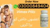 Vimax Pills In Pakistan Image